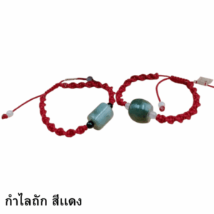 กำไลข้อมือถัก สีแดง