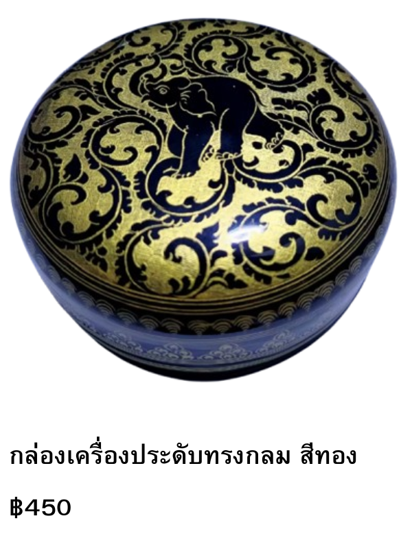 กล่องเครื่องประดับทรงกลม สีทอง