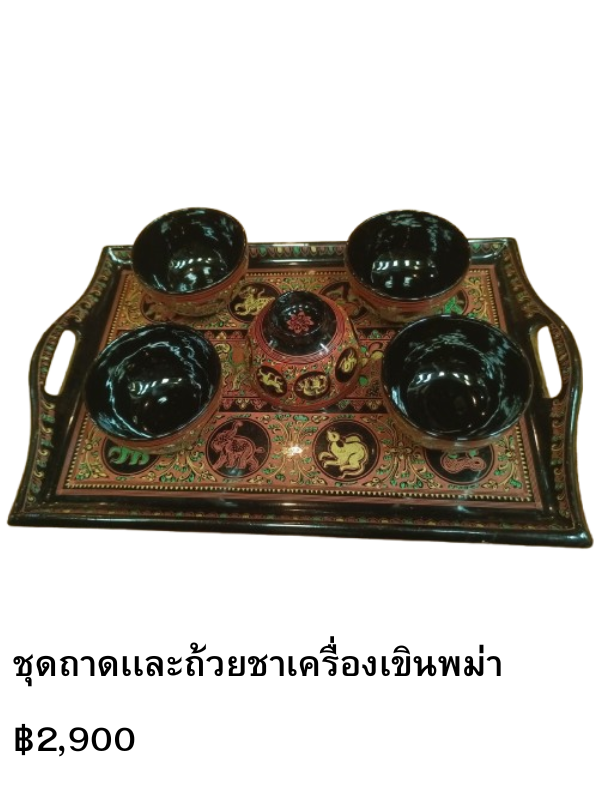 ชุดถาดและถ้วยชาพม่า