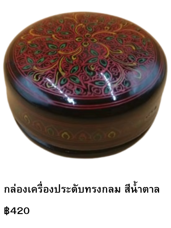กล่องเครื่องประดับทรงกลม สีน้ำตาล
