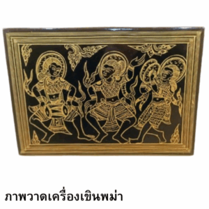 ภาพวาดเครื่องเขินพม่า