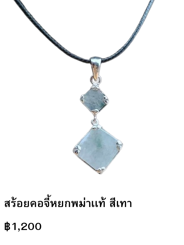 สร้อยคอจี้หยก สีเทาอ่อน