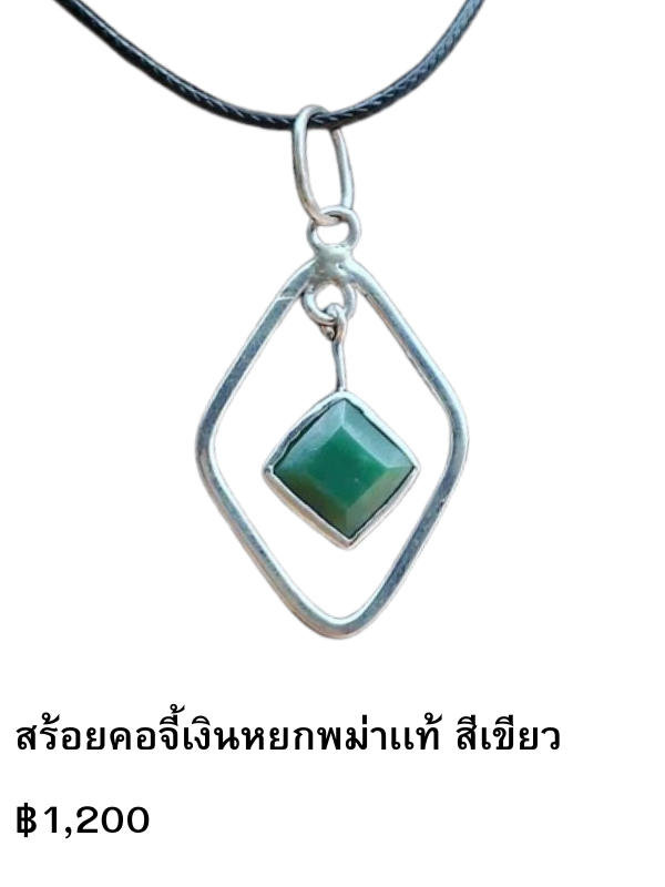 สร้อยคอจี้หยก สีเขียวอ่อน